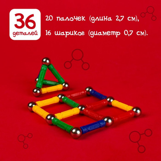 Конструктор магнитный