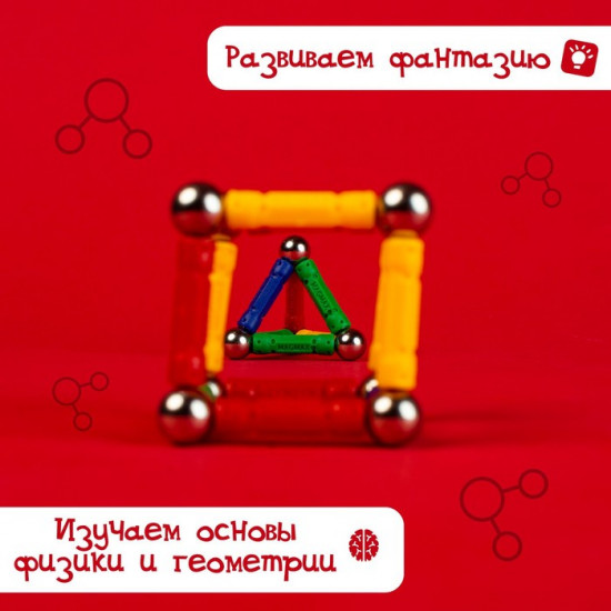 Конструктор магнитный