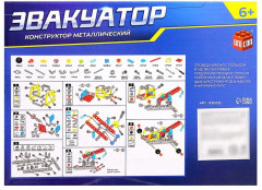 Конструктор «Эвакуатор» - Фото 2