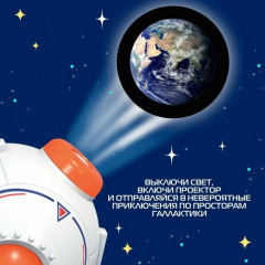 Проектор детский «Космический» - Фото 7