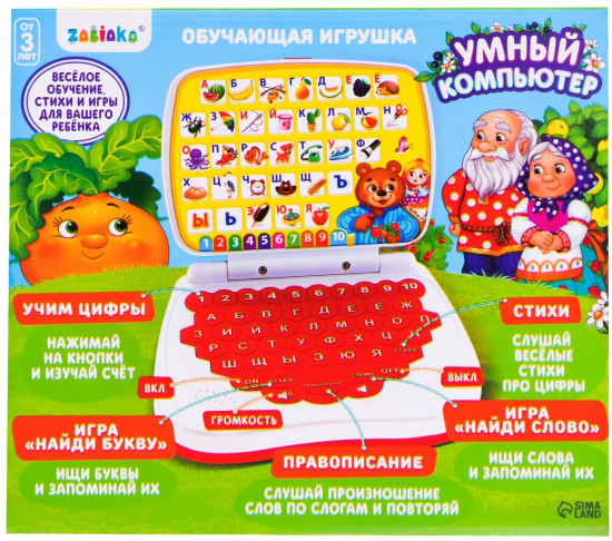 Игрушка развивающая «Умный компьютер»