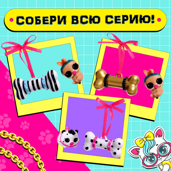 Игрушка-сюрприз «Гав-гав»