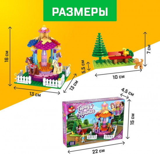 Конструктор «Забавная карусель»