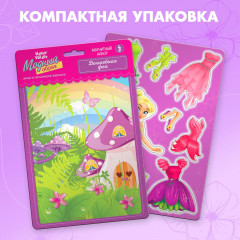 Игра магнитная «Одень куклу: волшебная фея» - Фото 3