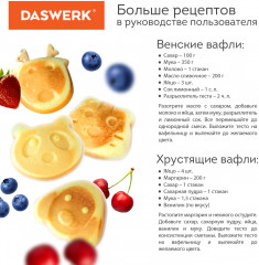 Электровафельница WM-9 - Фото 7