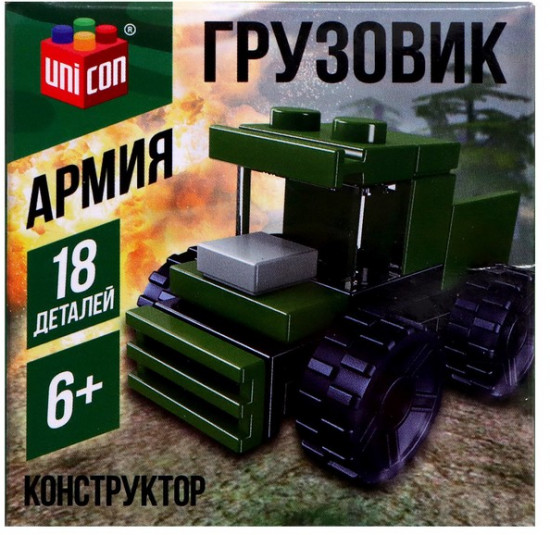 Конструктор «Грузовик»