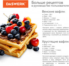 Электровафельница WM-5 - Фото 6