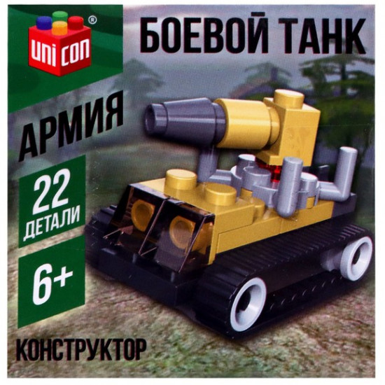 Конструктор «Штурмовой танк»