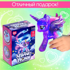 Игрушка-сюрприз со светом «Чудо-пони» - Фото 5