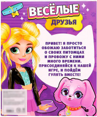 Кукла-малышка с аксессуарами «Весёлые друзья» - Фото 8