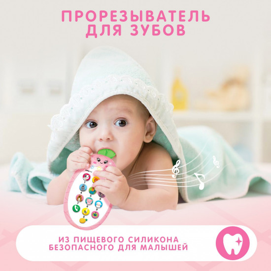 Телефон музыкальный «Ананасик»