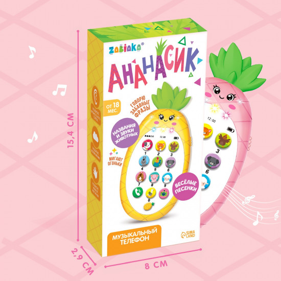 Телефон музыкальный «Ананасик»