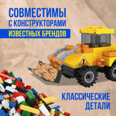 Конструктор-сюрприз «Стройка» - Фото 4