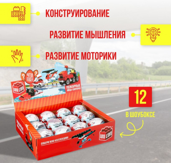 Конструктор-сюрприз «Пожарные»