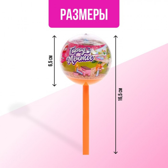Конструктор-сюрприз «Город мечты»