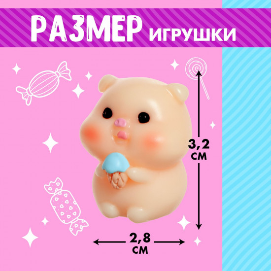 Игрушка-сюрприз «Ням-ням сюрприз»