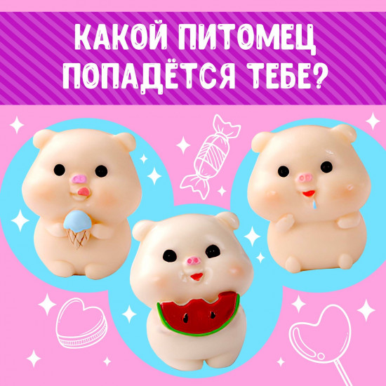 Игрушка-сюрприз «Ням-ням сюрприз»