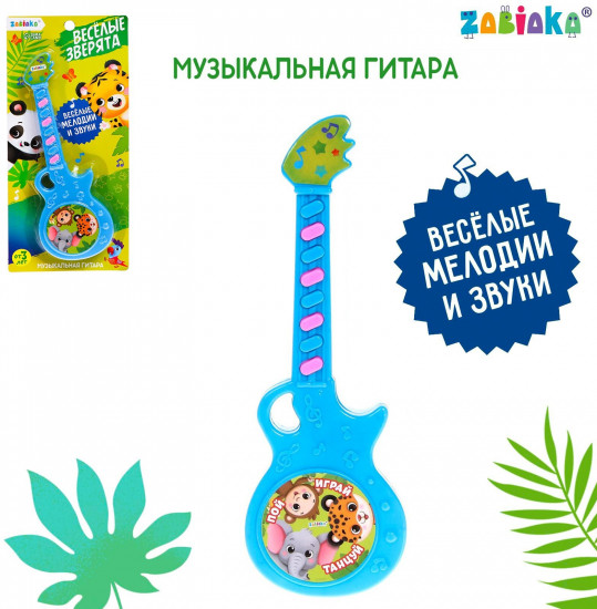 Гитара музыкальная «Весёлые зверята»
