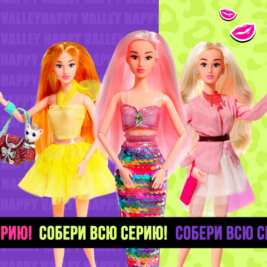 Кукла-сюрприз «Прогулка с питомцем»