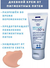 Крем для лица тонирующий от пигментных пятен «Prevent SPF50+ Medium» - Фото 2