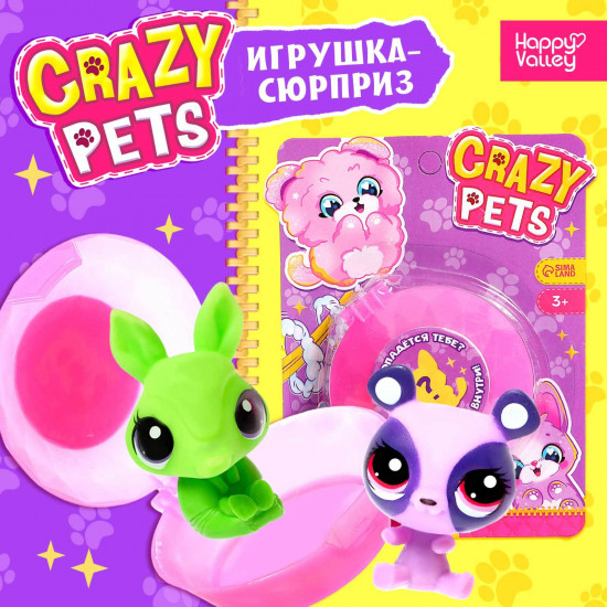 Игрушка-сюрприз «Crazy pets»