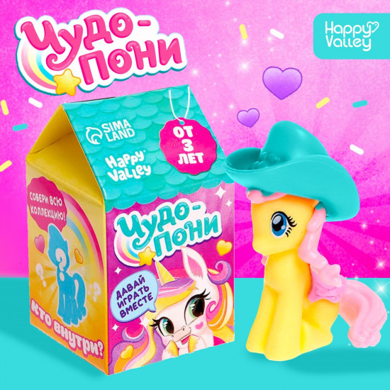 Игрушка-сюрприз «Чудо-пони»