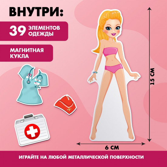 Игра магнитная «Профессии»