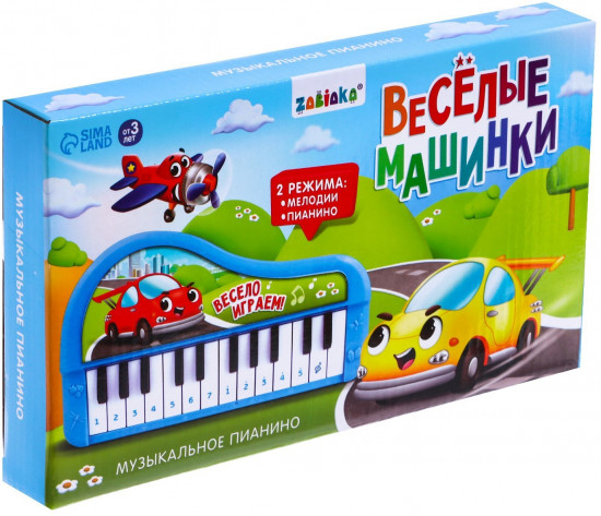 Пианино музыкальное «Весёлые машинки»