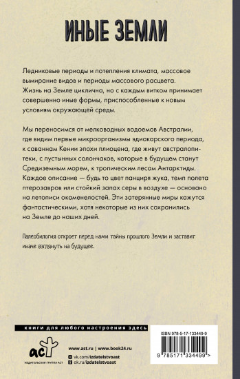 Иные земли