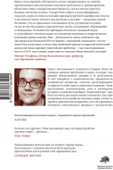 Наукообразная чушь - Фото 1