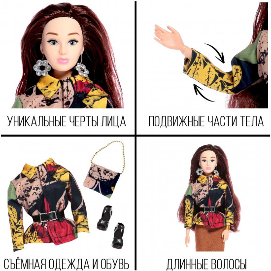 Кукла-модель шарнирная «Высокая мода»