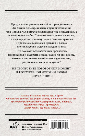 Мой тайный роман. Мечты сбываются