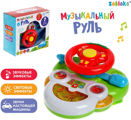 Руль музыкальный «Машинки»