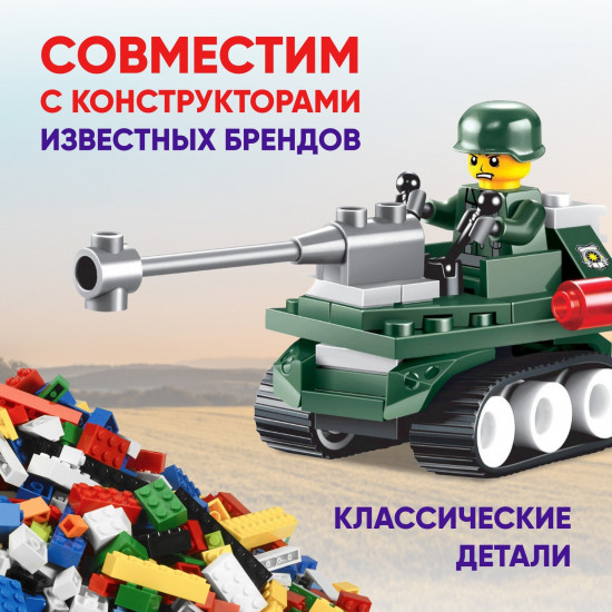 Конструктор «Танк-разведчик»