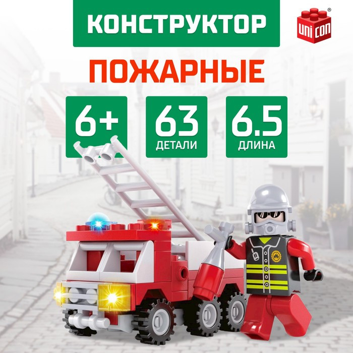Конструктор «Пожарная машина» | Пожарные | Unicon | Фото 1