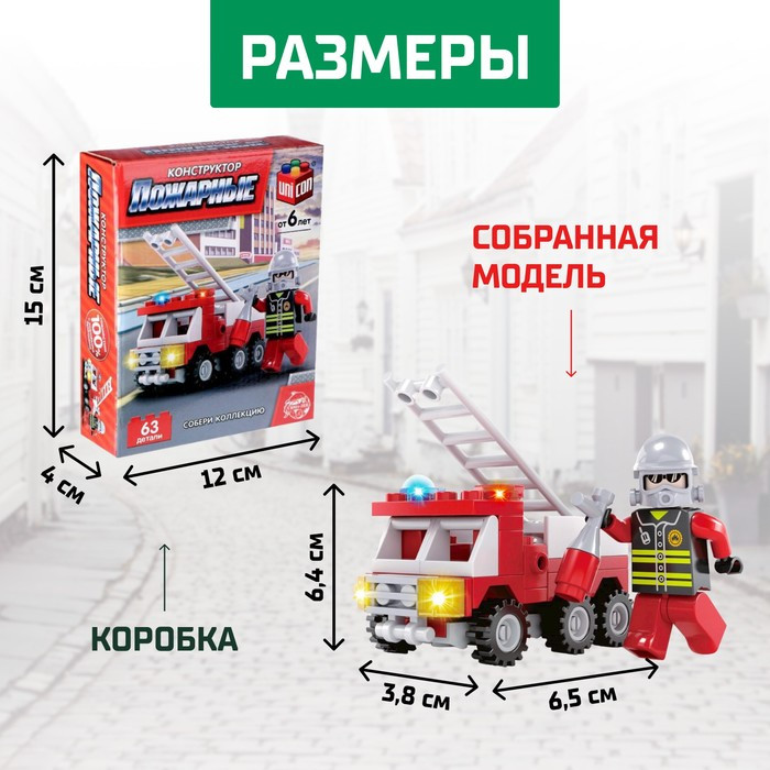 Конструктор «Пожарная машина» | Пожарные | Unicon | Фото 2