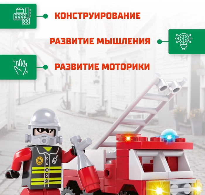 Конструктор «Пожарная машина» | Пожарные | Unicon | Фото 3