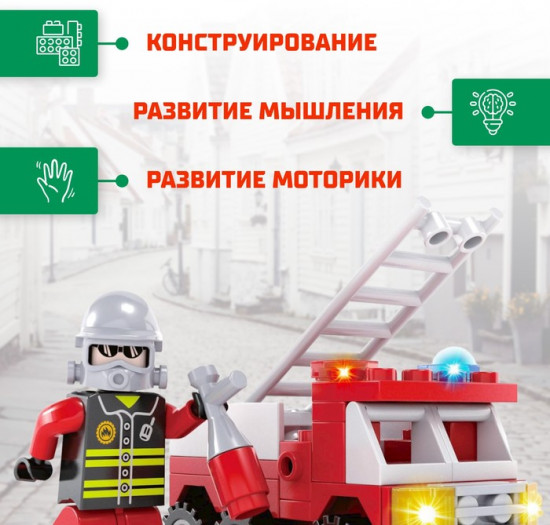 Конструктор «Пожарная машина»