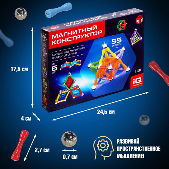 Конструктор магнитный «Необычные фигуры»