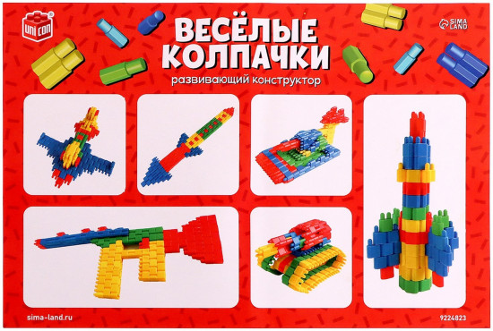 Конструктор «Весёлые колпачки»