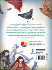 Чёрная курица - Фото 1