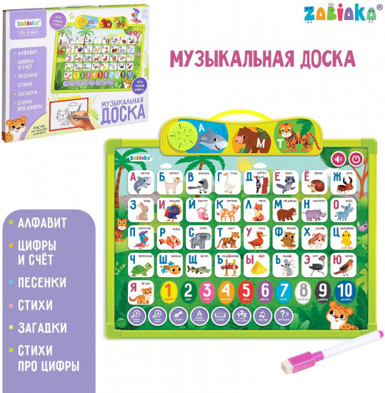 Доска музыкальная «Первые знания»