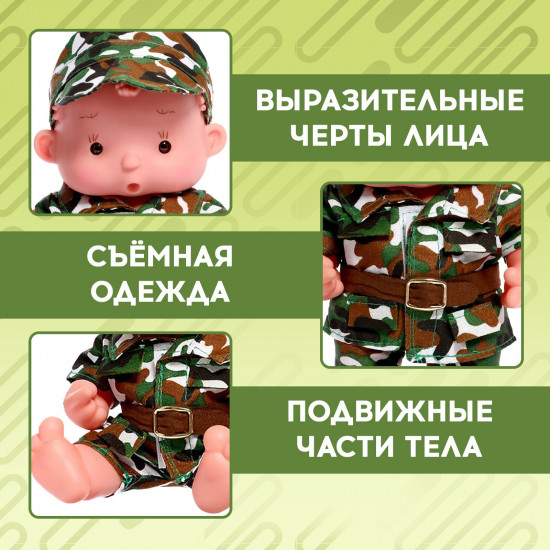 Пупс в костюмчике «Боря. Отважный военный»