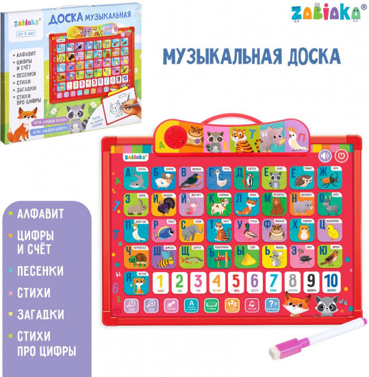 Доска музыкальная «Весёлый алфавит»