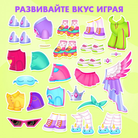 Игра магнитная «Модный пони»