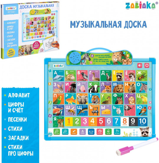 Доска музыкальная «Учимся вместе»