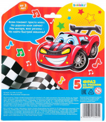 Игрушка детская телефон стационарный «Настоящий чемпион» - Фото 1