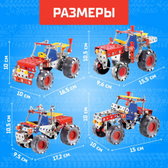 Конструктор 4 в 1 «Трактор» - Фото 2