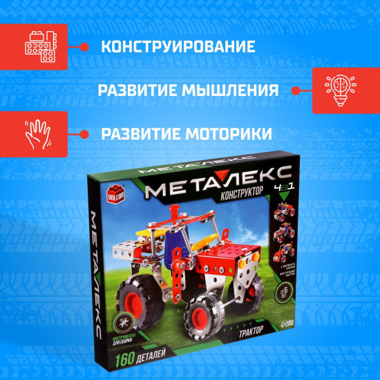 Конструктор 4 в 1 «Трактор»