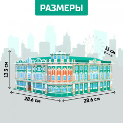 3D-конструктор «Дом Севастьянова» - Фото 1